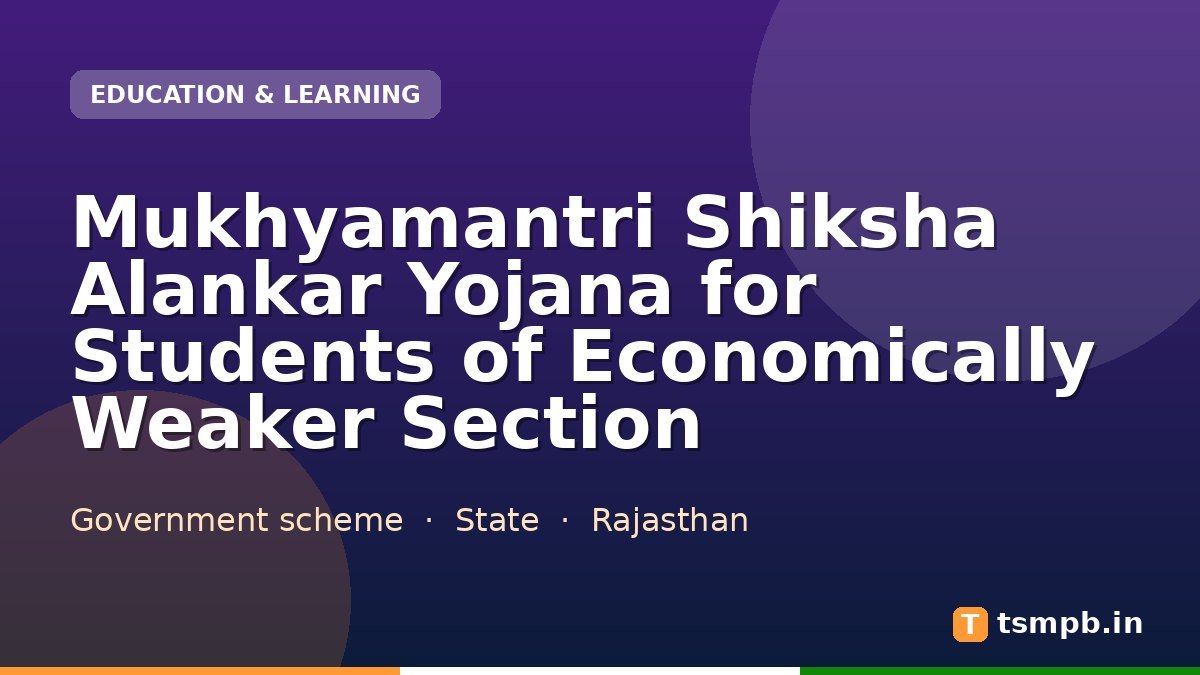 Mukhyamantri Shiksha Alankar Yojana for Students of Economically Weaker Section