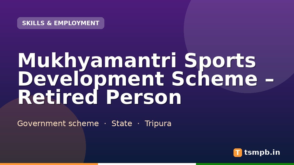 Mukhyamantri Sports Development Scheme โ Retired Person