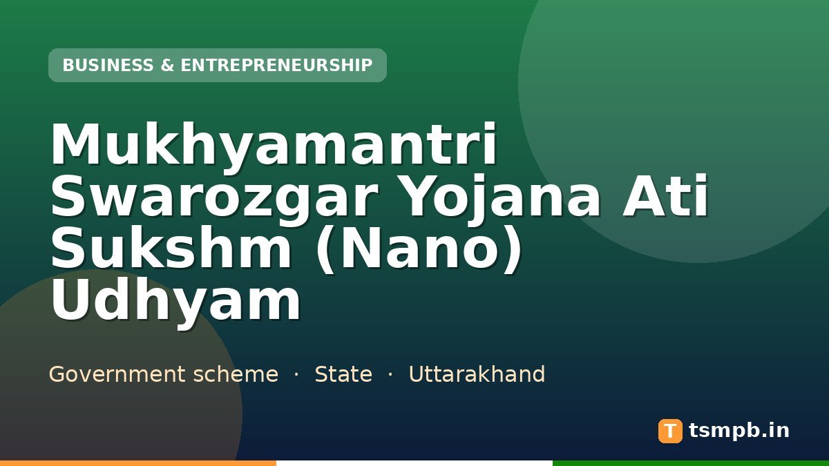 Mukhyamantri Swarozgar Yojana Ati Sukshm (Nano) Udhyam