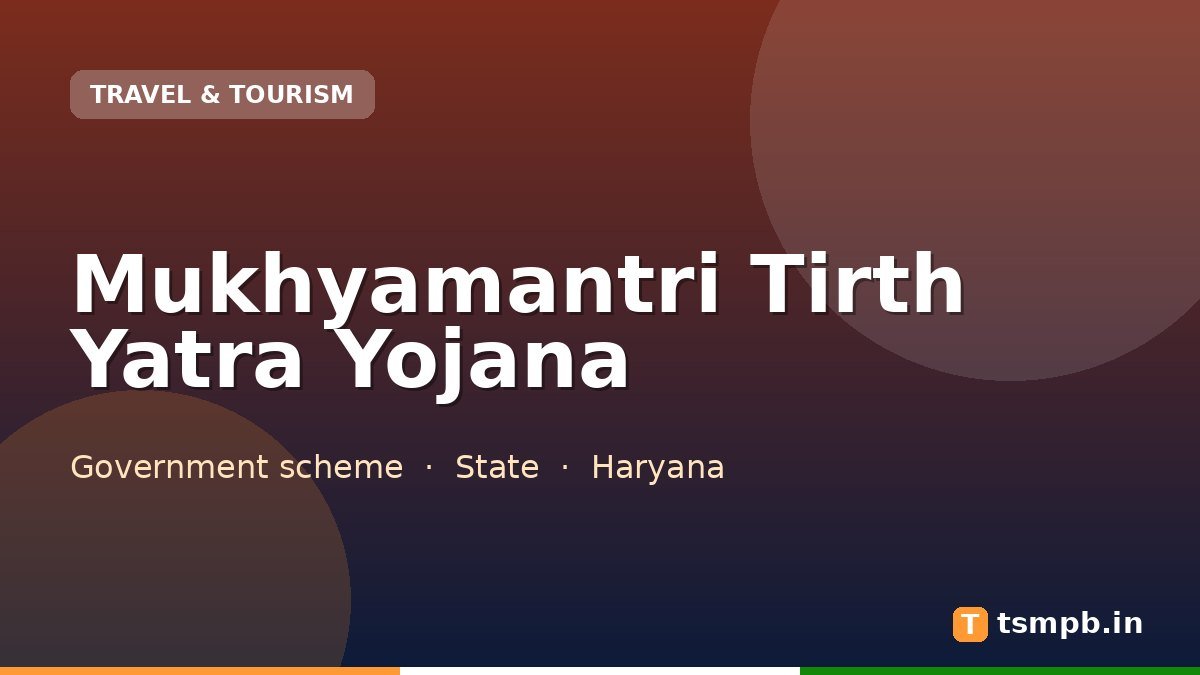 Mukhyamantri Tirth Yatra Yojana