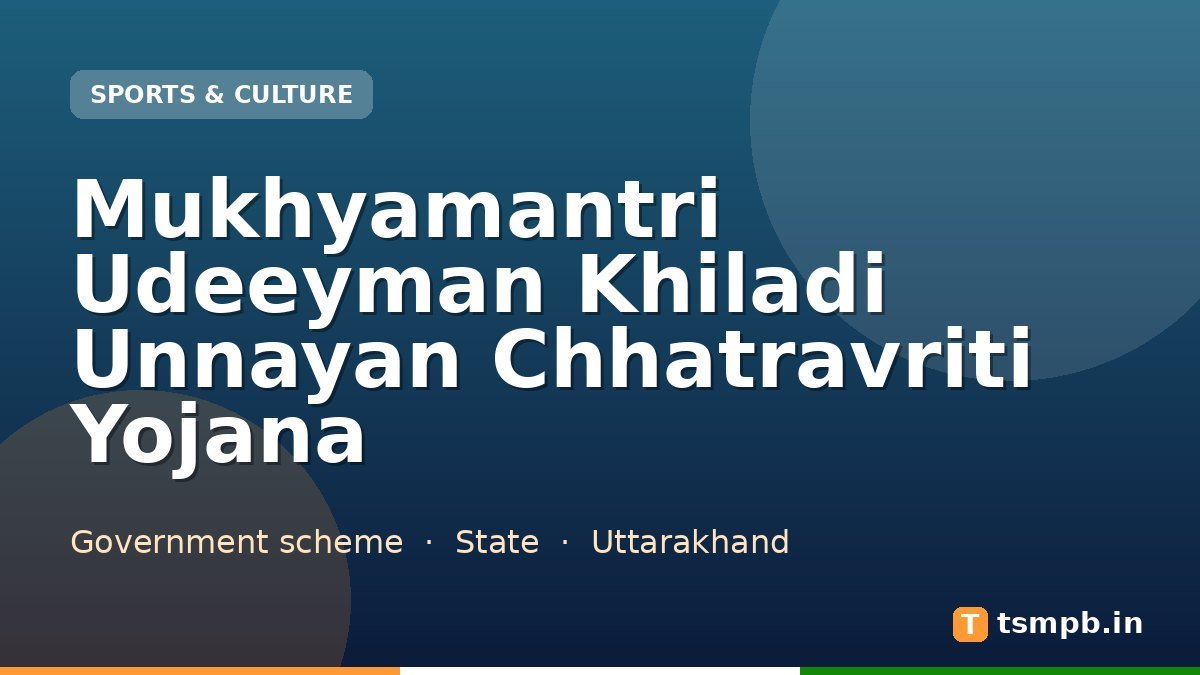 Mukhyamantri Udeeyman Khiladi Unnayan Chhatravriti Yojana