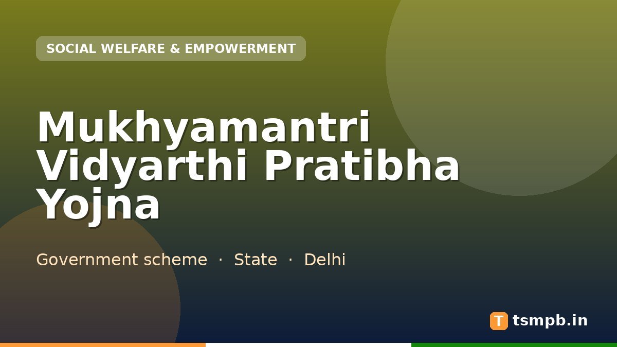 Mukhyamantri Vidyarthi Pratibha Yojna