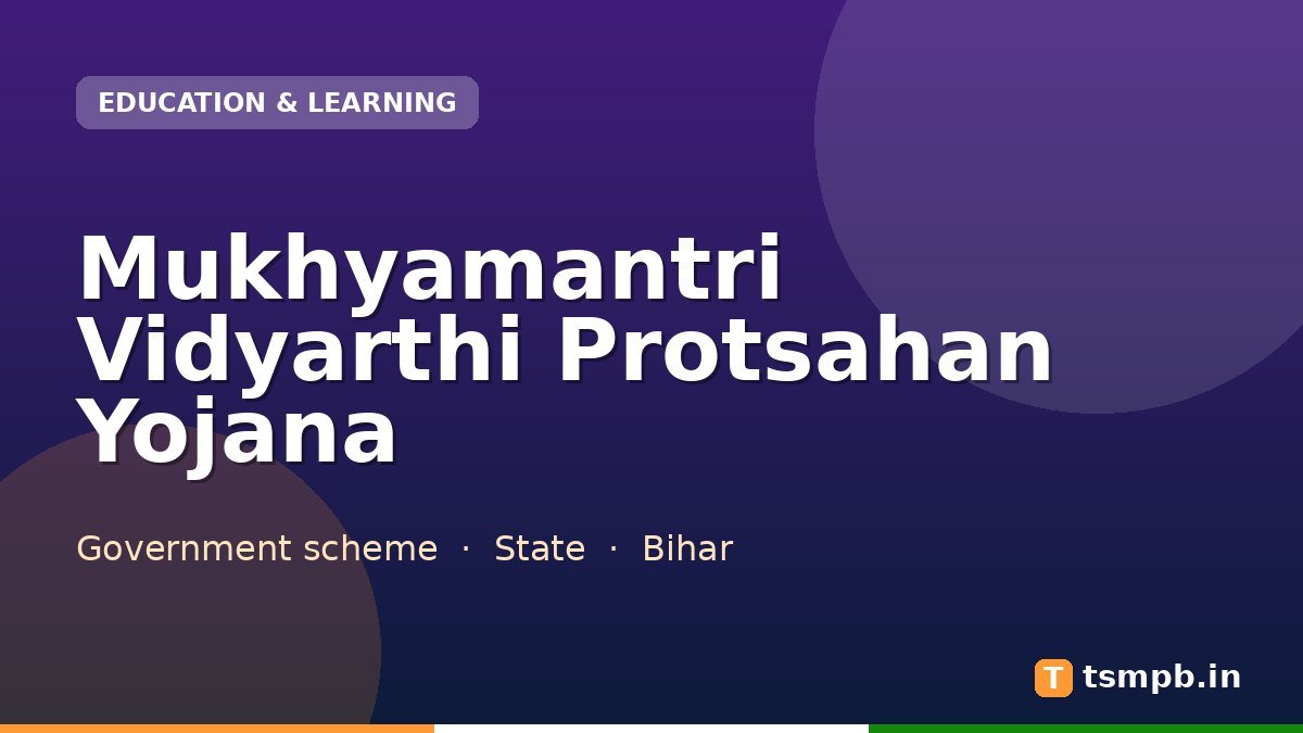 Mukhyamantri Vidyarthi Protsahan Yojana