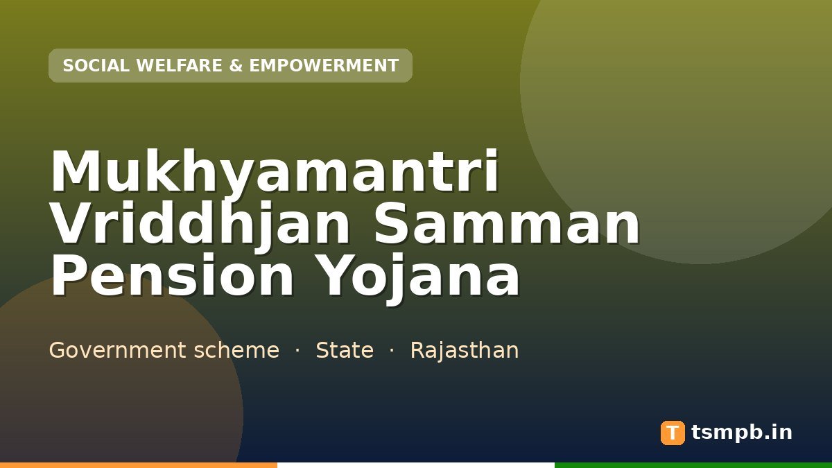 Mukhyamantri Vriddhjan Samman Pension Yojana