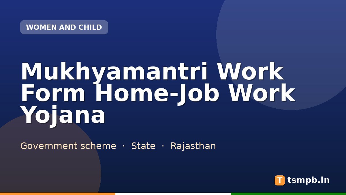 Mukhyamantri Work Form Home-Job Work Yojana