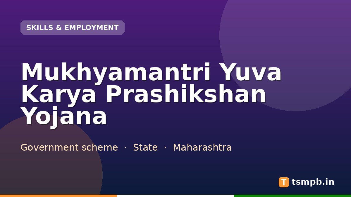Mukhyamantri Yuva Karya Prashikshan Yojana