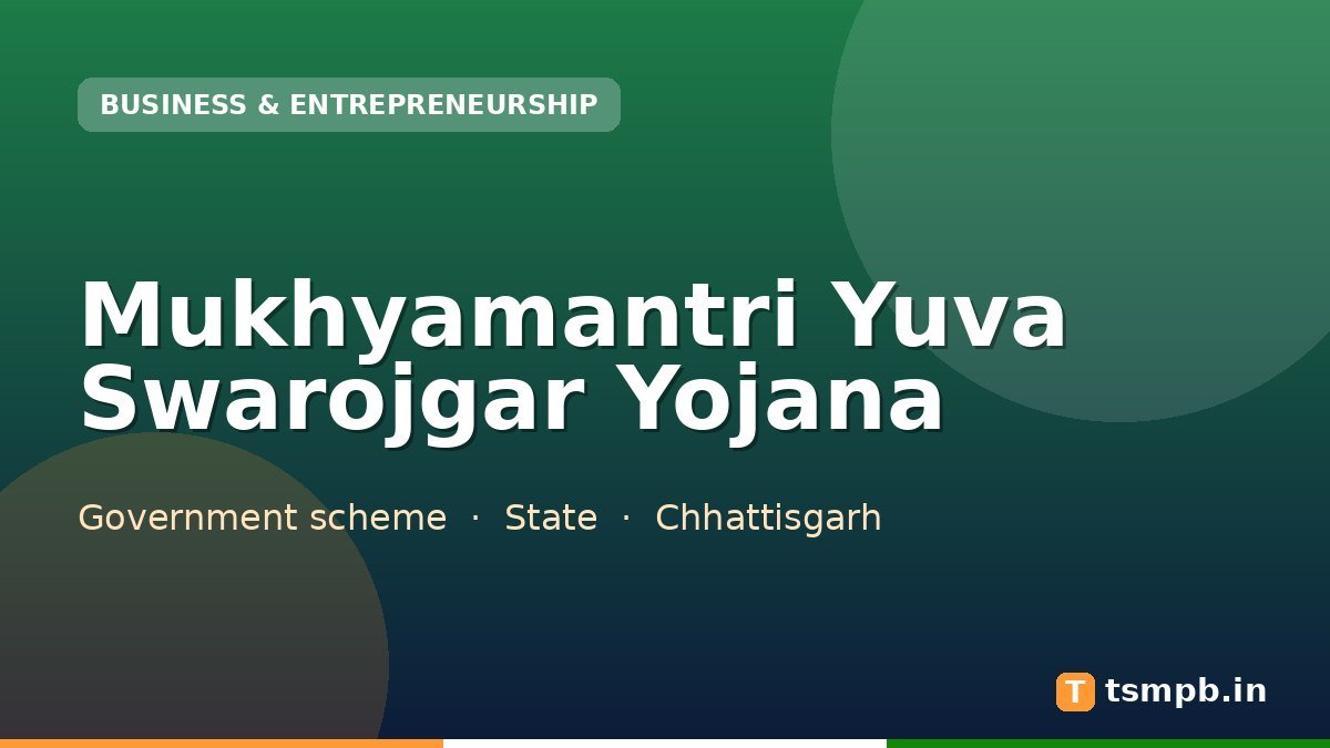 Mukhyamantri Yuva Swarojgar Yojana