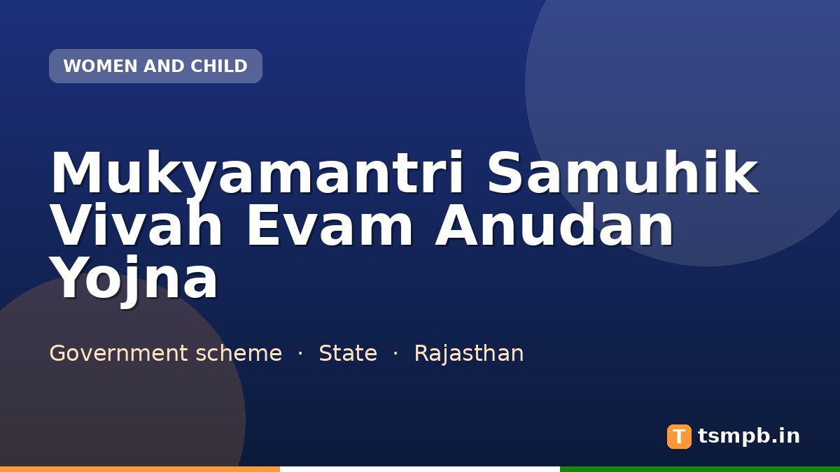 Mukyamantri Samuhik Vivah Evam Anudan Yojna