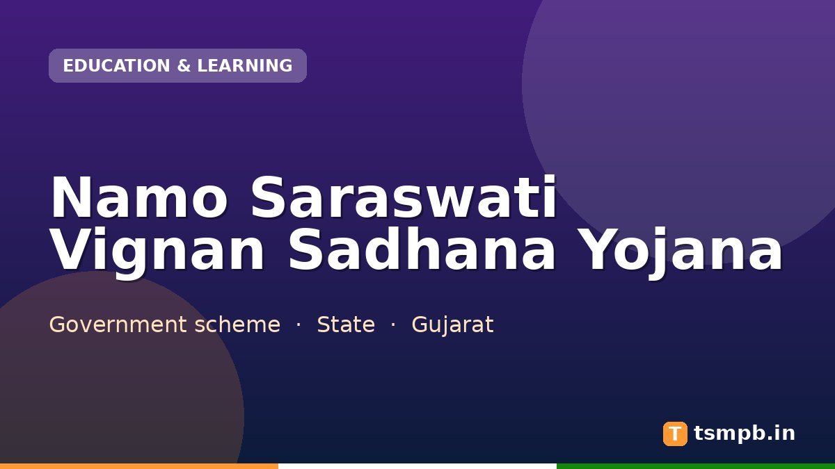 Namo Saraswati Vignan Sadhana Yojana