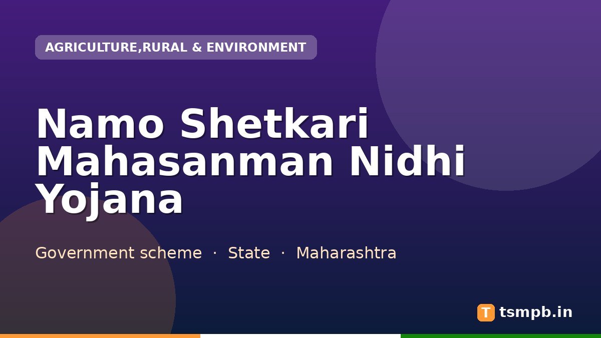 Namo Shetkari Mahasanman Nidhi Yojana