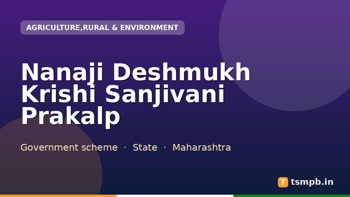 Nanaji Deshmukh Krishi Sanjivani Prakalp