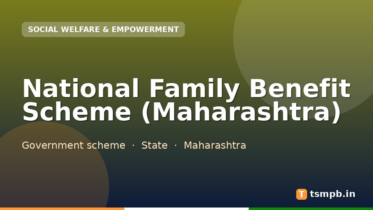National Family Benefit Scheme (Maharashtra)