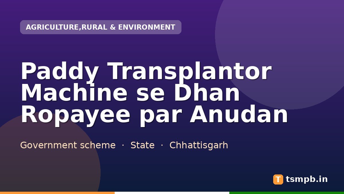 Paddy Transplantor Machine se Dhan Ropayee par Anudan