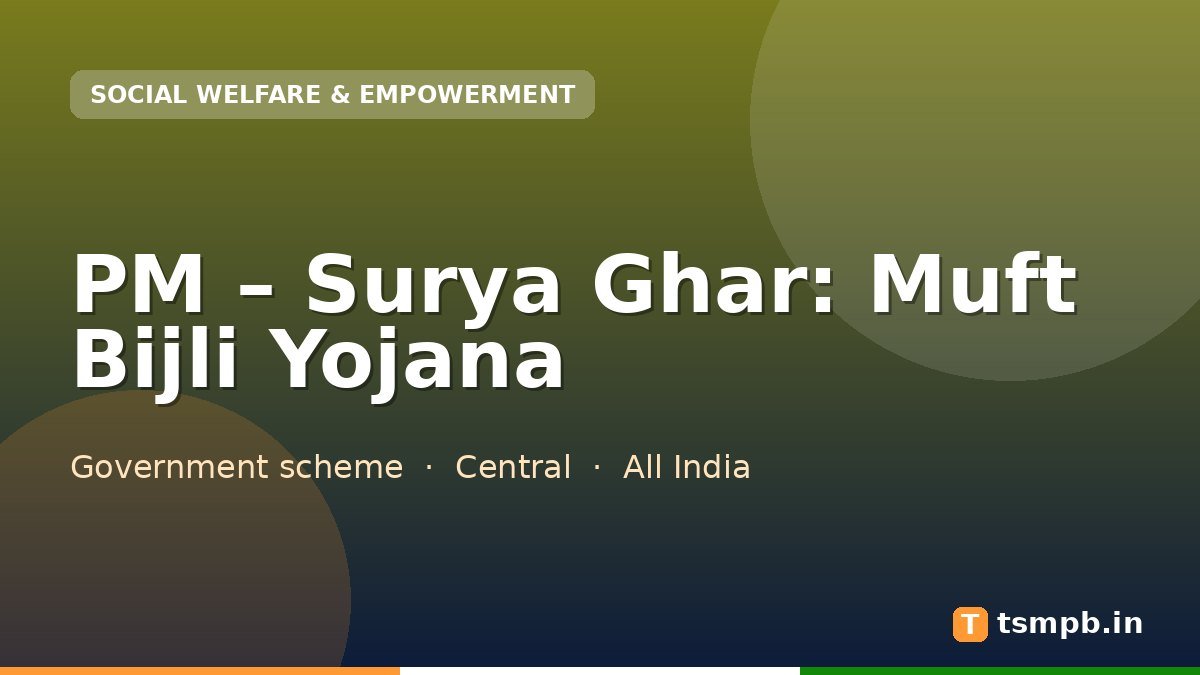 PM – Surya Ghar: Muft Bijli Yojana