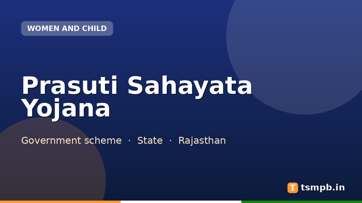 Prasuti Sahayata Yojana