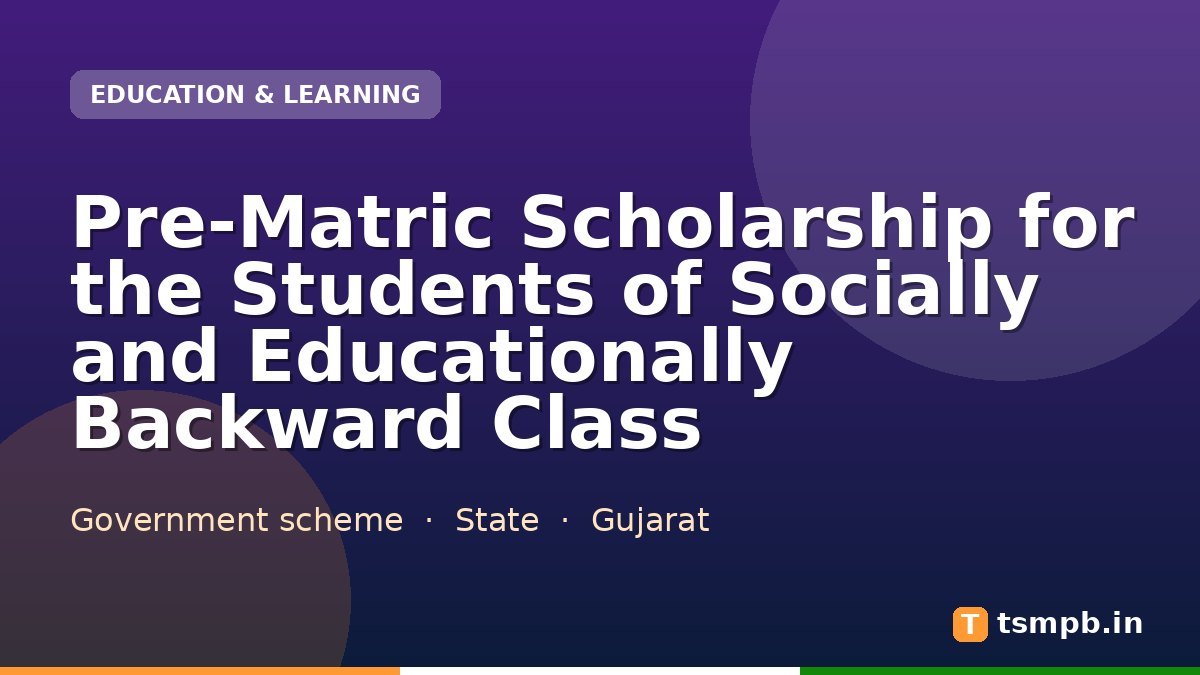 Pre-Matric Scholarship for the Students of Socially and Educationally Backward Class