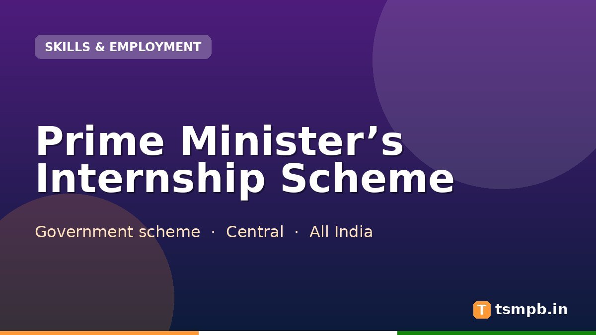 Prime Minister’s Internship Scheme