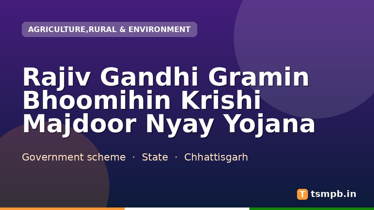 Rajiv Gandhi Gramin Bhoomihin Krishi Majdoor Nyay Yojana