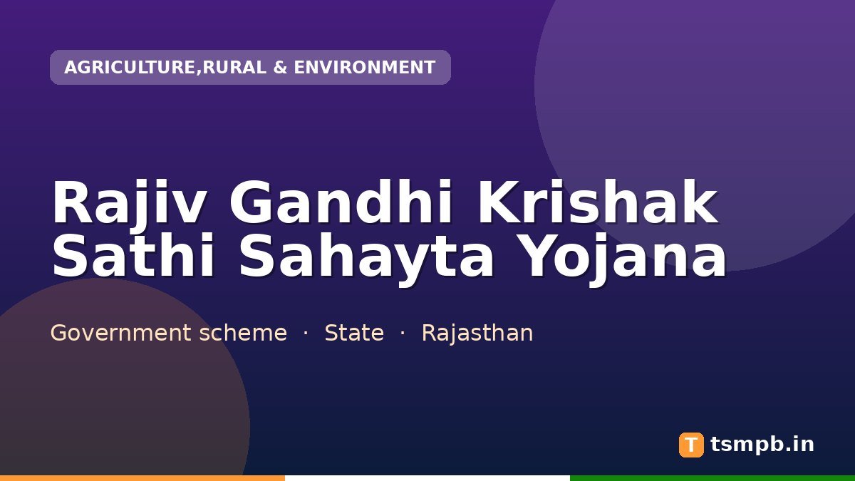 Rajiv Gandhi Krishak Sathi Sahayta Yojana