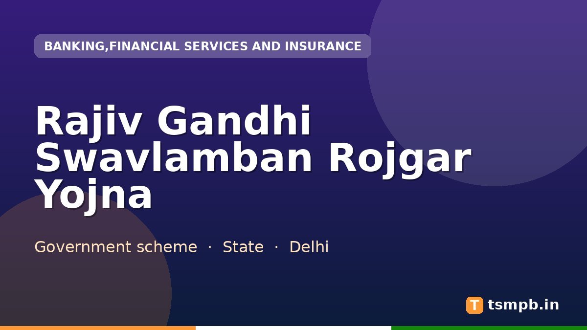 Rajiv Gandhi Swavlamban Rojgar Yojna