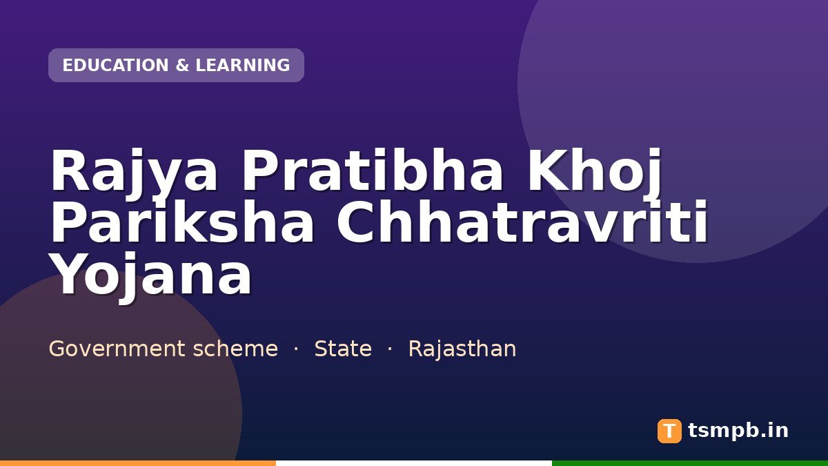 Rajya Pratibha Khoj Pariksha Chhatravriti Yojana