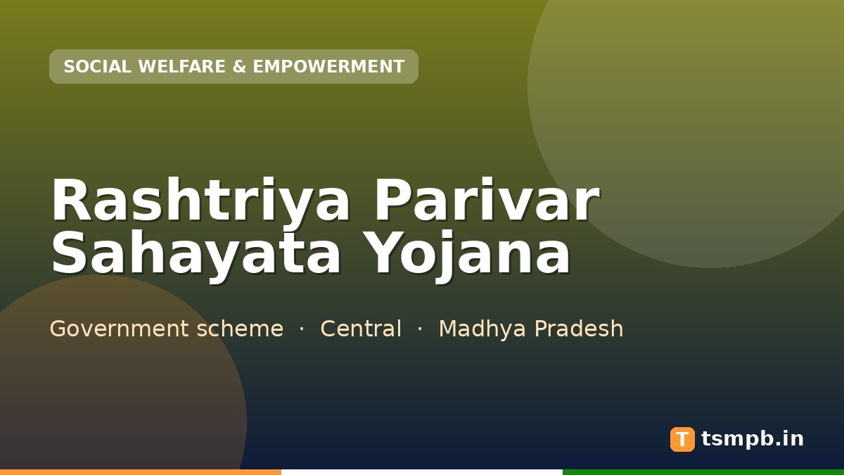 Rashtriya Parivar Sahayata Yojana