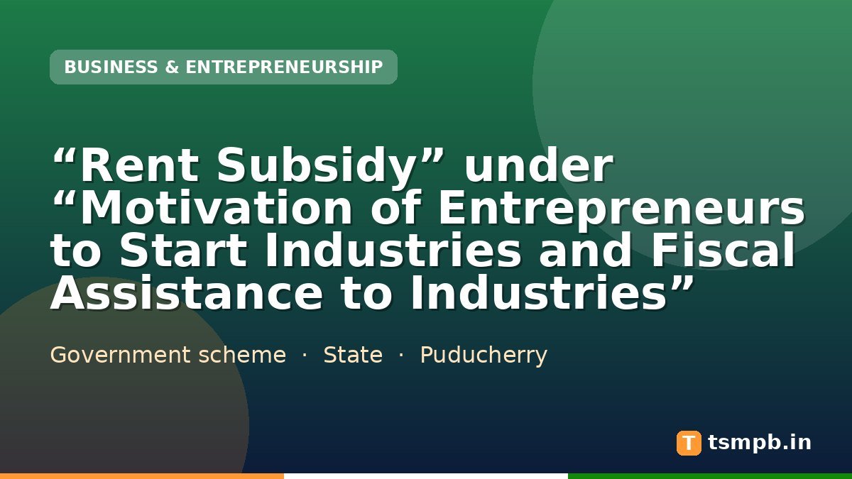 โRent Subsidyโ under โMotivation of Entrepreneurs to Start Industries and Fiscal Assistance to Industriesโ