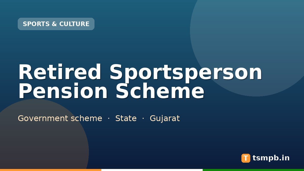 Retired Sportsperson Pension Scheme