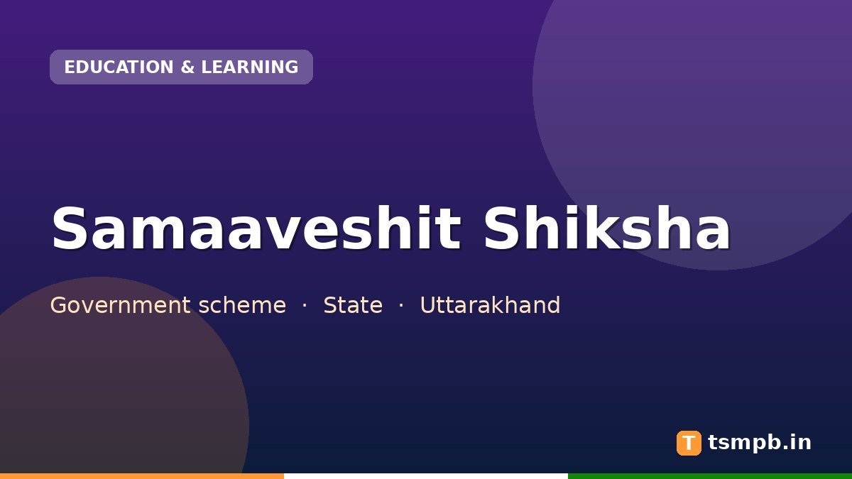 Samaaveshit Shiksha