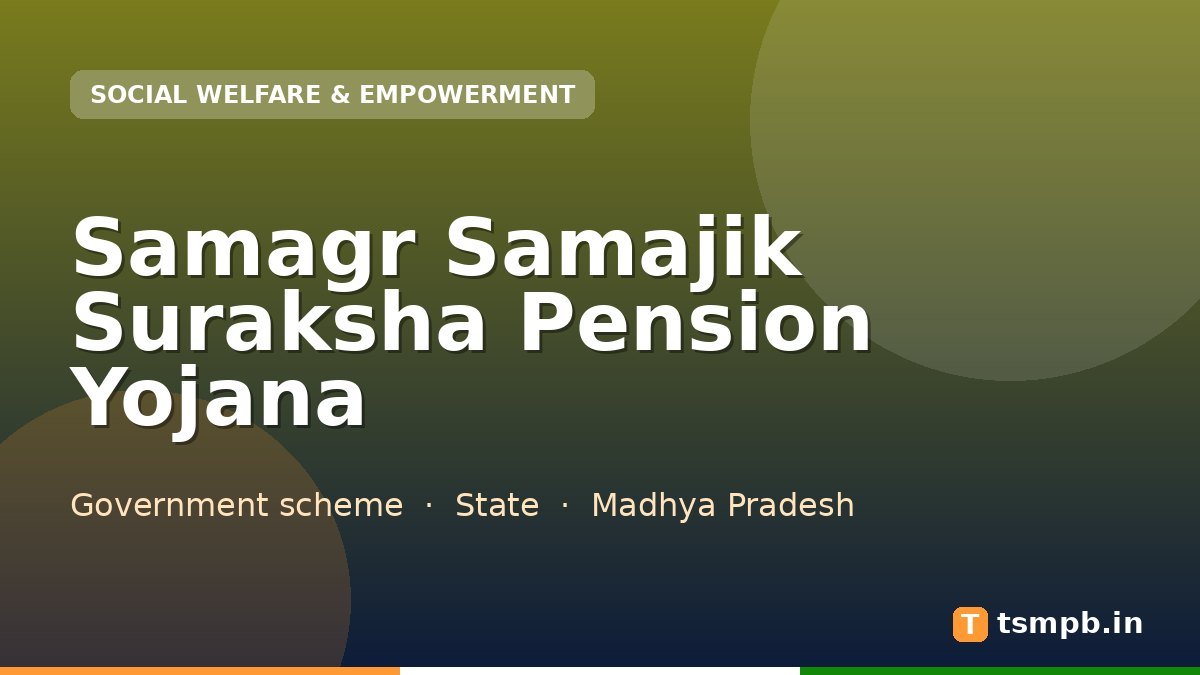 Samagr Samajik Suraksha Pension Yojana