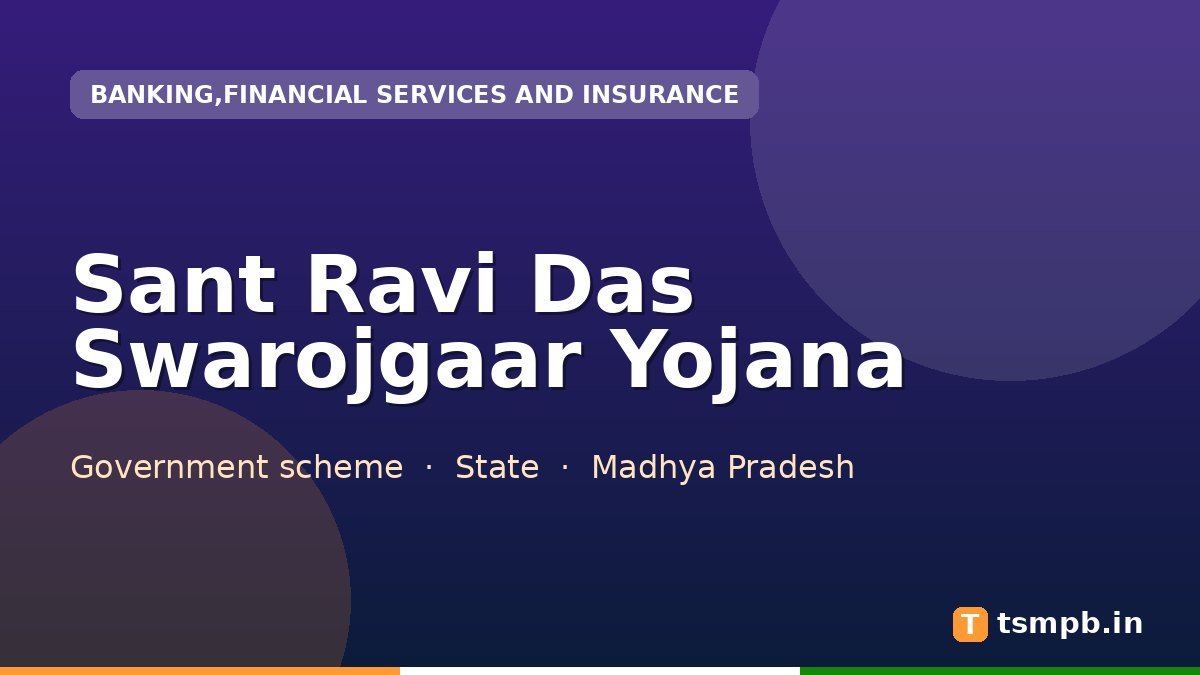 Sant Ravi Das Swarojgaar Yojana