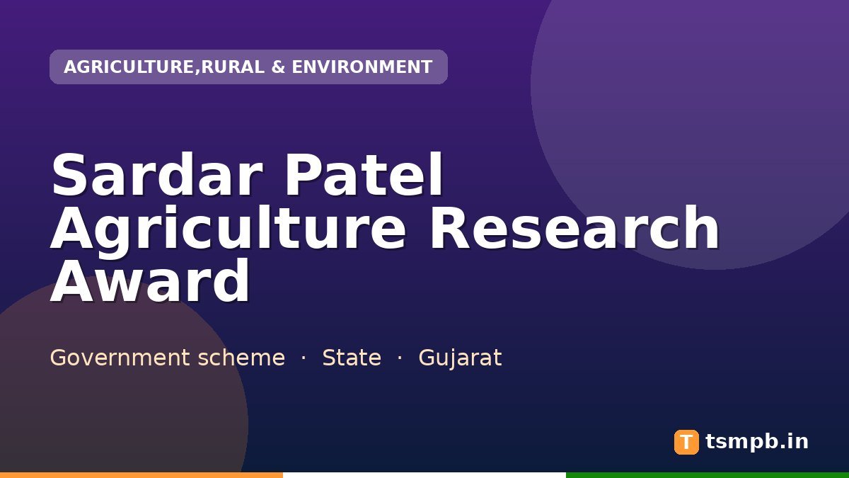 Sardar Patel Agriculture Research Award