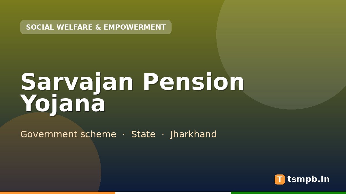 Sarvajan Pension Yojana