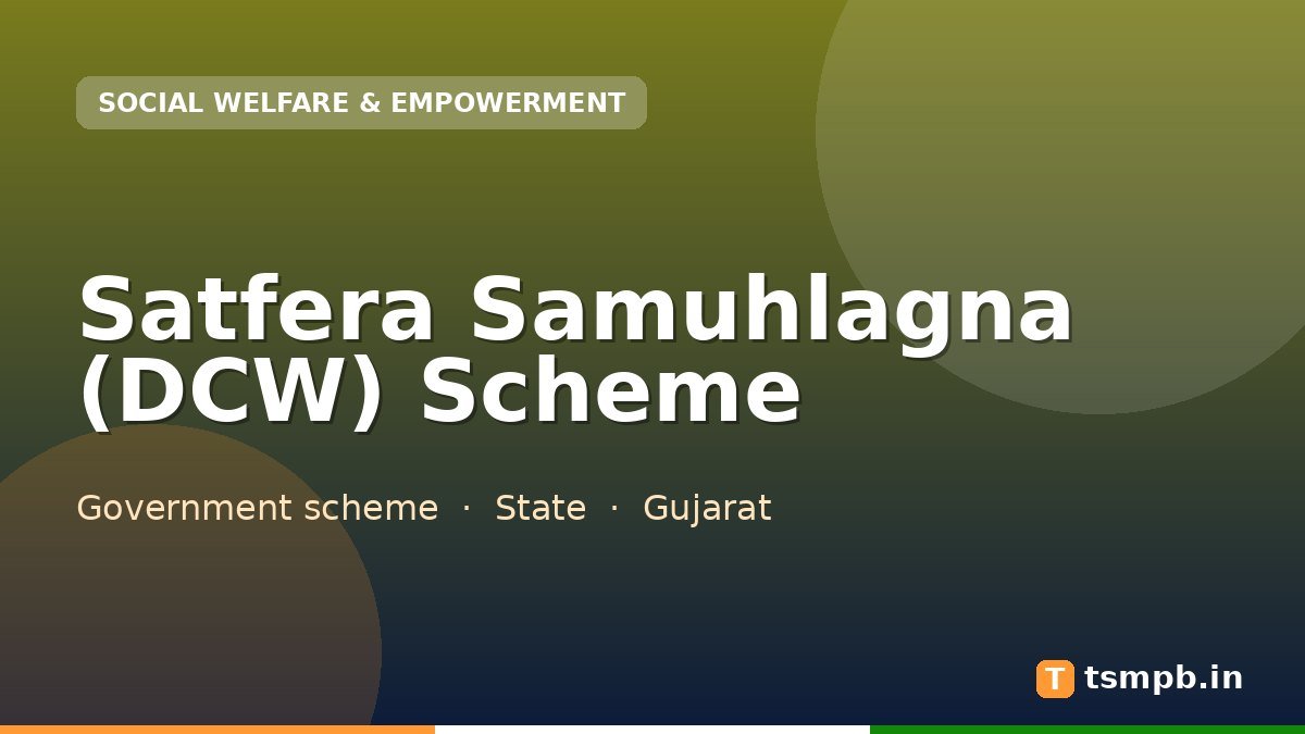 Satfera Samuhlagna (DCW) Scheme