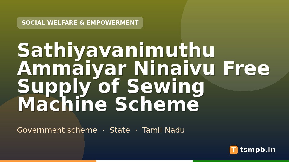 Sathiyavanimuthu Ammaiyar Ninaivu Free Supply of Sewing Machine Scheme