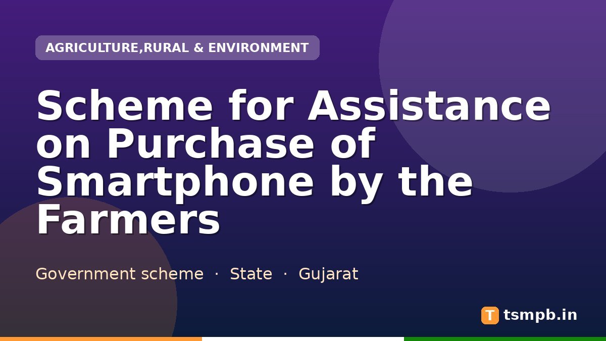 Scheme for Assistance on Purchase of Smartphone by the Farmers
