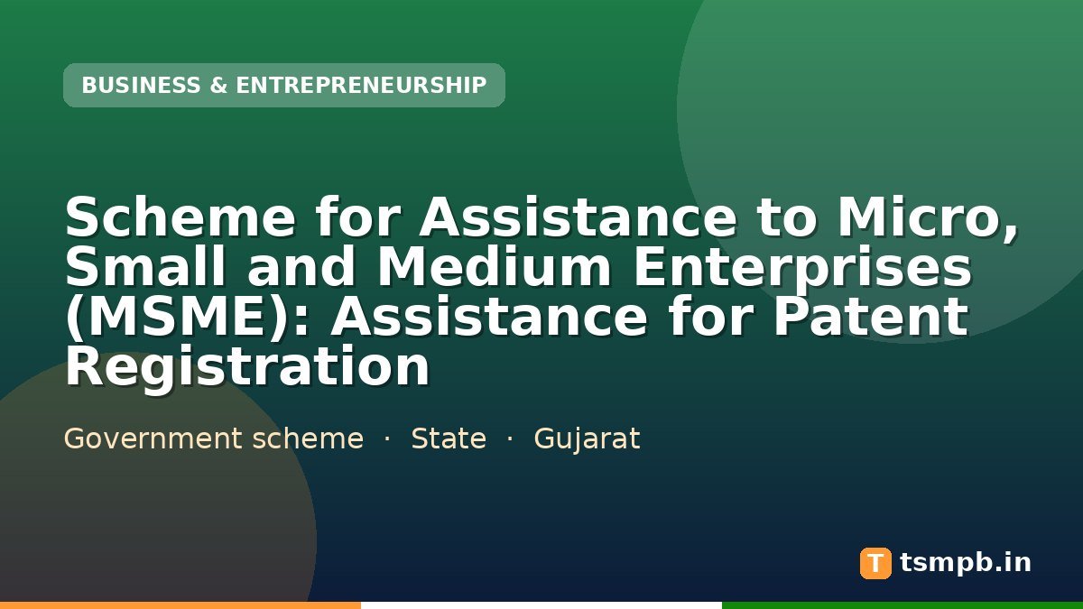 Scheme for Assistance to Micro, Small and Medium Enterprises (MSME): Assistance for Patent Registration