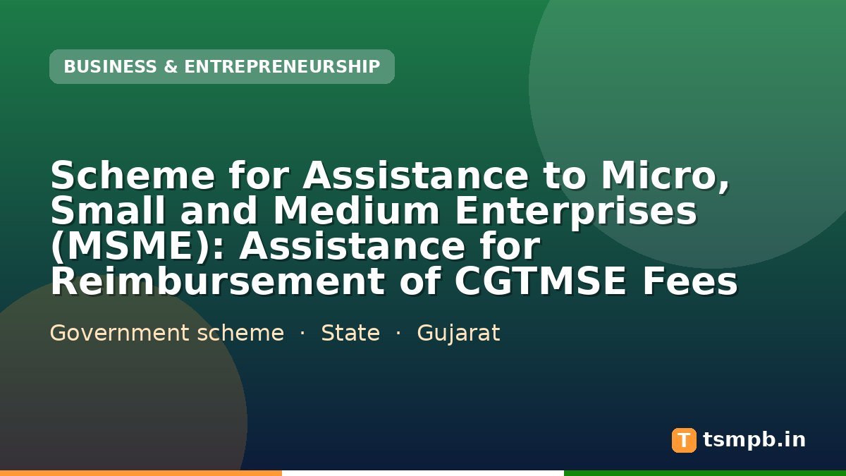 Scheme for Assistance to Micro, Small and Medium Enterprises (MSME): Assistance for Reimbursement of CGTMSE Fees