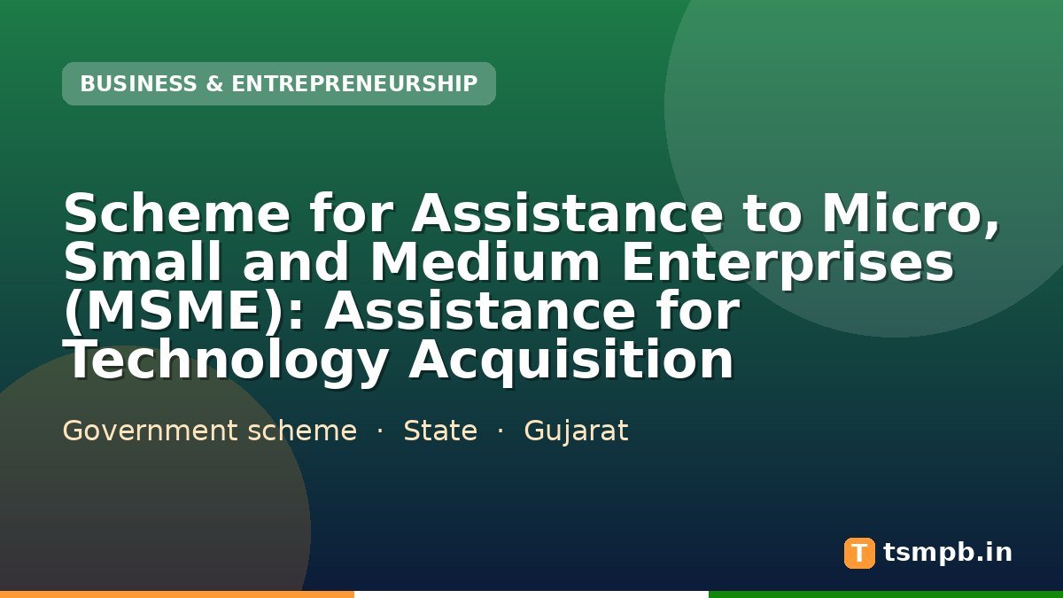 Scheme for Assistance to Micro, Small and Medium Enterprises (MSME): Assistance for Technology Acquisition