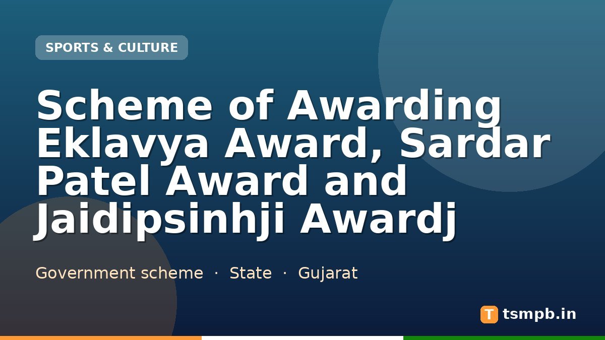 Scheme of Awarding Eklavya Award, Sardar Patel Award and Jaidipsinhji Awardj