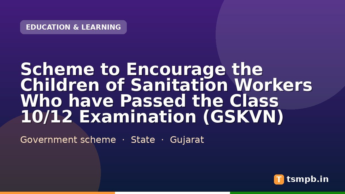 Scheme to Encourage the Children of Sanitation Workers Who have Passed the Class 10/12 Examination (GSKVN)