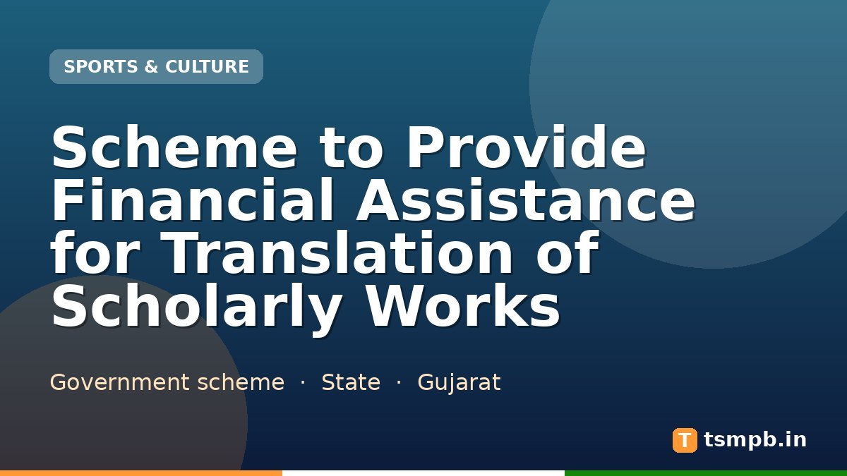 Scheme to Provide Financial Assistance for Translation of Scholarly Works
