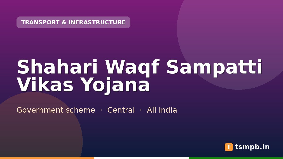 Shahari Waqf Sampatti Vikas Yojana