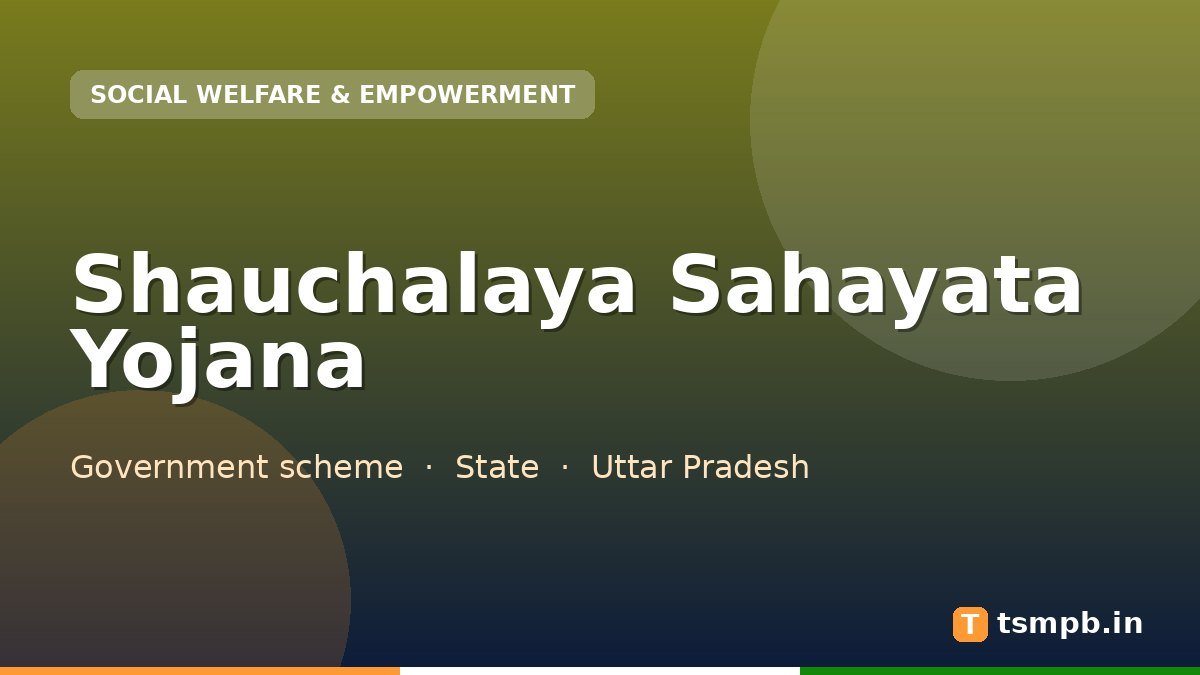 Shauchalaya Sahayata Yojana