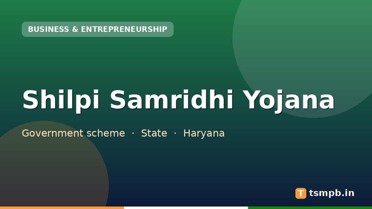 Shilpi Samridhi Yojana