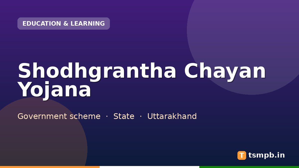 Shodhgrantha Chayan Yojana