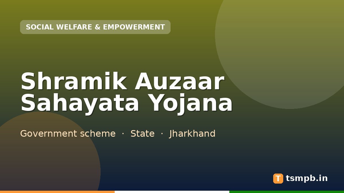 Shramik Auzaar Sahayata Yojana