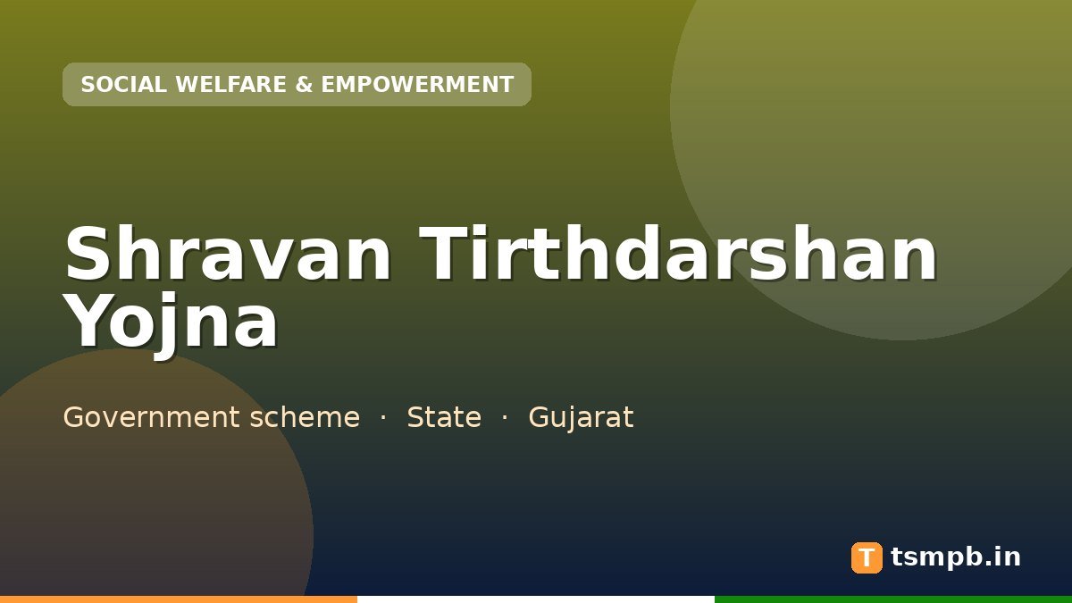 Shravan Tirthdarshan Yojna