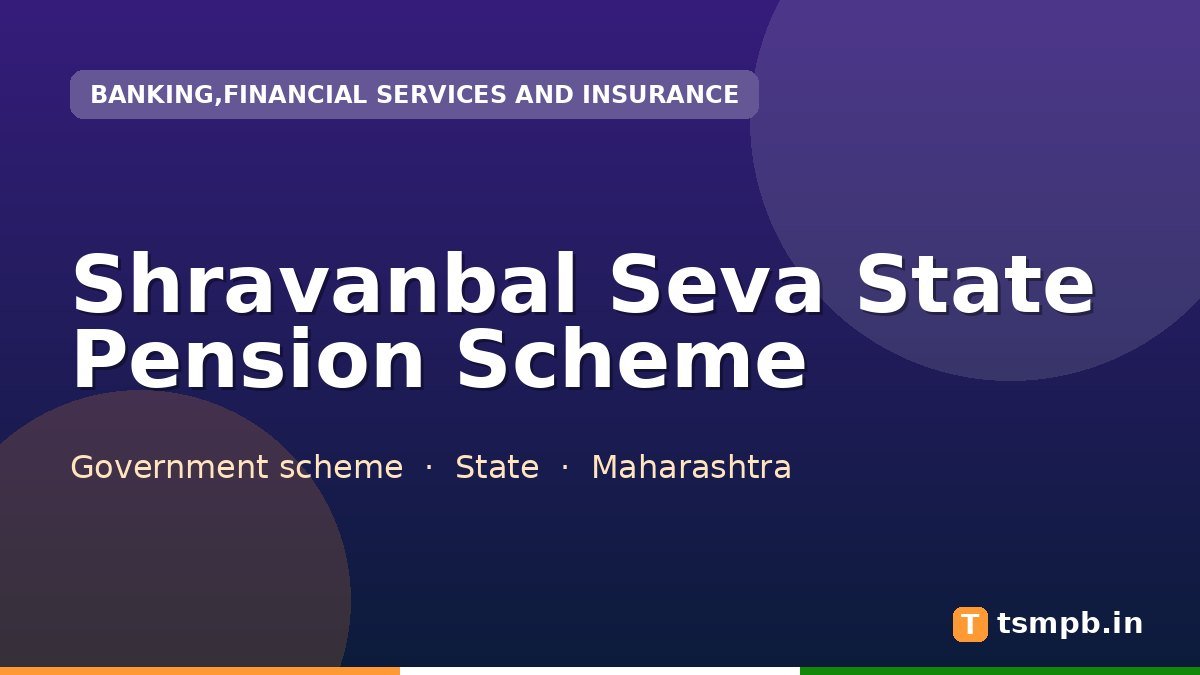 Shravanbal Seva State Pension Scheme