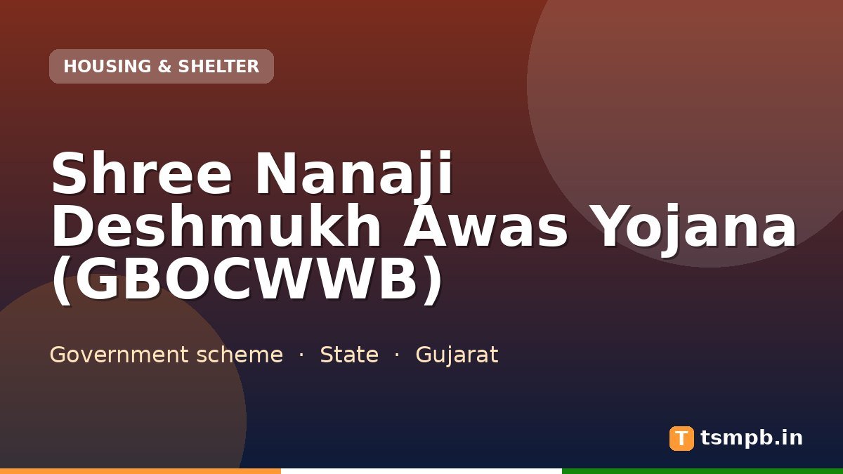 Shree Nanaji Deshmukh Awas Yojana (GBOCWWB)